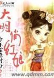 Pretty Matchmaker of Ming Dynasty