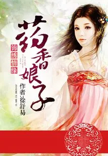 Splendid Love: the Lady with the Fragrance of Medicine