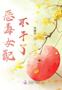 The Vicious Female Supporting Role Quits