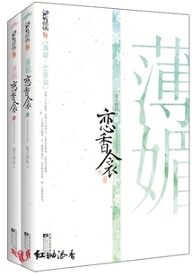 Bo Mei·lianxiang Quiltfull Version Has Been Published