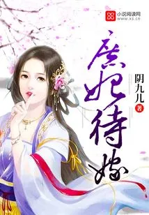 Concubine to Be Married