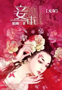 Concubine Ben Wushuang
