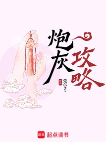 Cannon Fodder Strategy