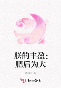 My Abundance: the Fat Queen is the Big One