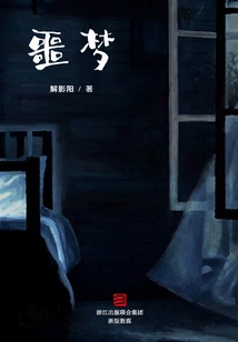 Nightmare (mystery Crime Workshop)