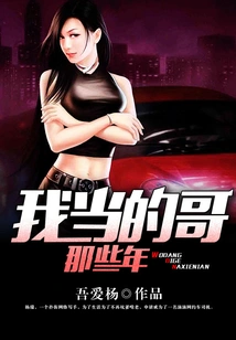 During Those Years When I Was a Brother