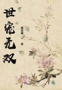 Unparalleled Favorite in the World