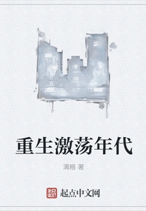 Rebirth in the Age of Turmoil