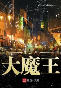 The Big Devil of Life