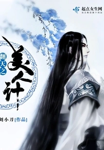 The Amazing Beauty Trap