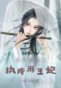 The Most Beloved and Dandy Evil Princess