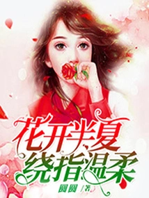 Pinellia Flowers Bloom, Tender Around the Fingers