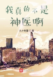 I'm Really Not a Miracle Doctor