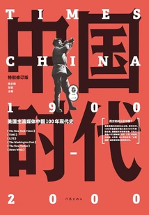 China Times·volume 2