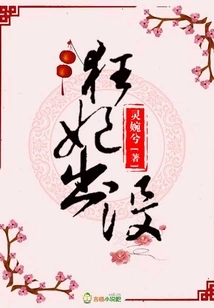 Crazy Concubine Haunts