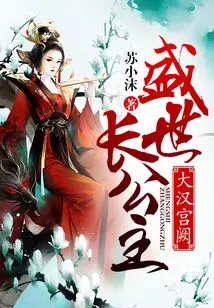 Palace of the Han Dynasty: Princess of the Golden Age