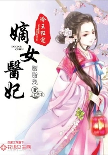 King Leng's Crazy Favor: the Legitimate Female Medical Concubine