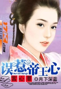 The Crime of Palace Heart: Accidentally Provoking the Emperor's Heart