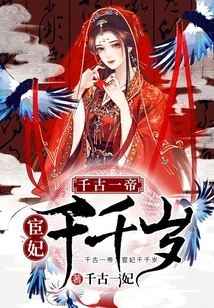 One Emperor Through the Ages: Eunuchs and Concubines Live for Thousands of Years