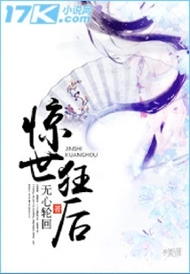 The Stunning Mad Queen