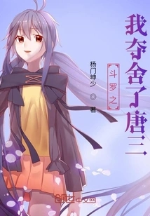 Douluo: I Took over Tang San