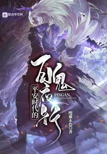 The Night Parade of the Hundred Demons in the Heian Era