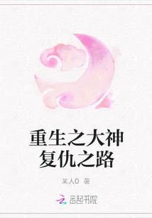 The Reborn God's Road to Revenge