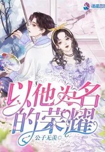 The Glory of His Name