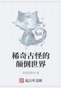 Strange Upside-down World