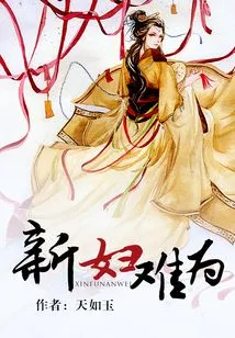 The Bride is Embarrassed