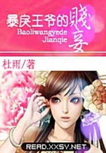 The Concubine of the Violent Prince