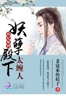 The Cute Concubine is Getting Married: His Monstrous Highness is Too Clingy