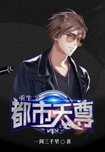 Rebirth of the Urban God