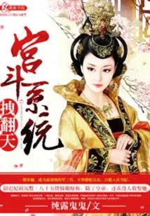 The Palace Fighting System is Shocking