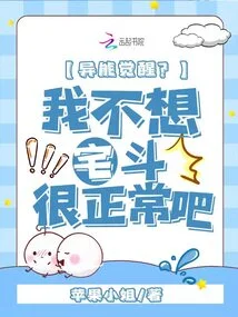 Awakening of Supernatural Powers, It's Normal That I Don't Want to Fight at Home, Right?