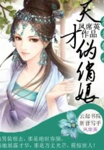 Falling in Love Every Step of the Way: Genius and Pretty Transvestite