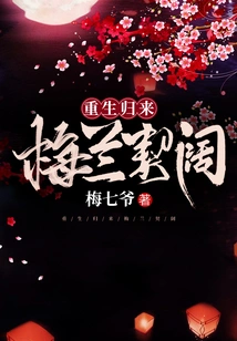 Rebirth and Return Melanchico