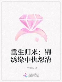 Rebirth and Return: the Qing Dynasty in Splendid Fate