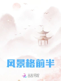 First Half of Landscape Style