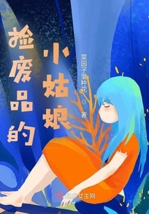 Little Girl Picking up Scraps