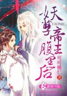 The Evil Emperor and the Evil Queen