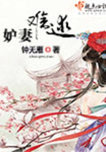 Jealous Wife is Hard to Beat