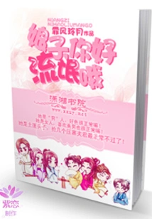 Wife, You Are Such a Gangster