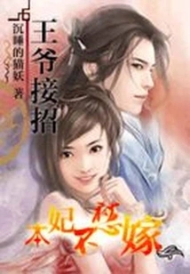 The Prince Accepted the Offer: I Don't Have to Worry About Getting Married