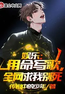 Entertainment: I Wrote Songs with My Life, and the Whole Internet Begged Me Not to Die