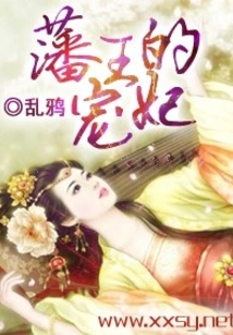 The Lord's Favorite Concubine