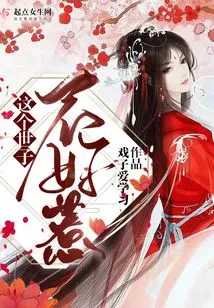 This Prince is Not Easy to Mess With