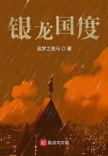 Silver Dragon Kingdom