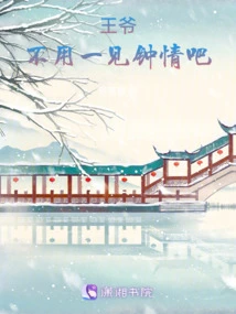 My Lord, You Don't Have to Fall in Love at First Sight!