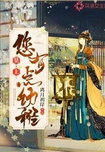 Your Majesty, You Are a Bit Naive